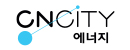 CNCITY에너지